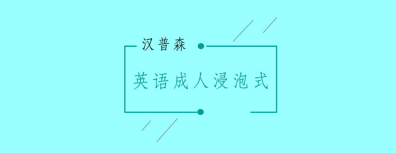 成人英语课堂实景