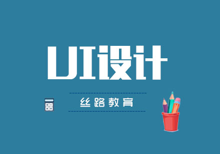 UI设计师核心能力培养路径深度解析