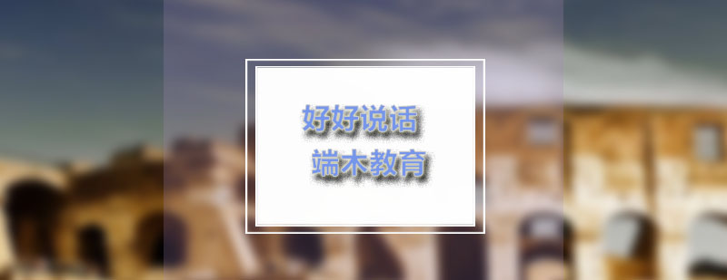 师生互动场景