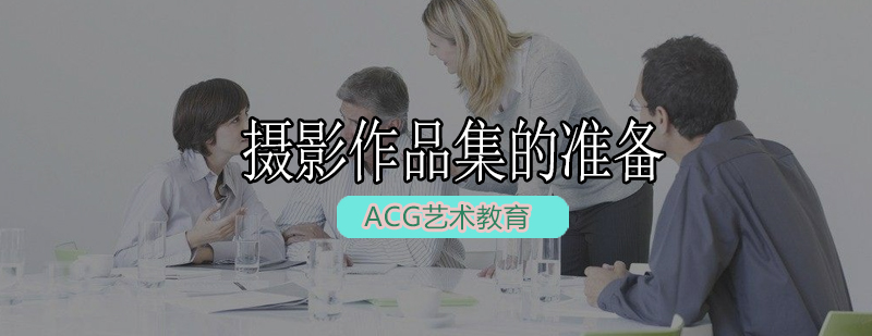 影视作品集创作流程示意图