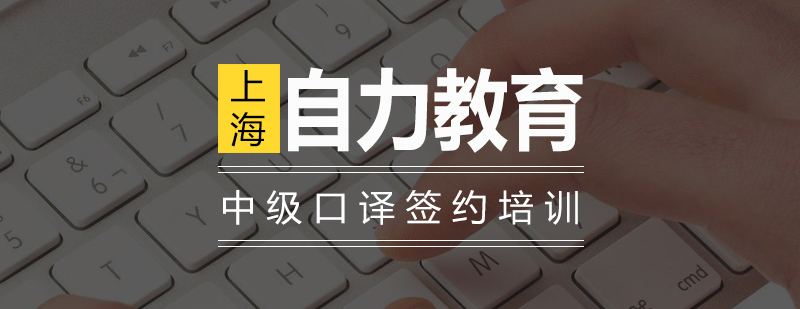 口译实战教学场景