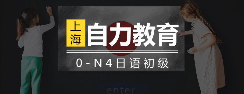 日语课堂实景