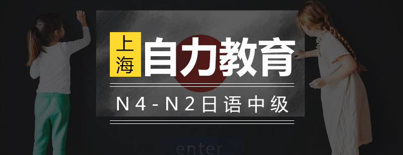 日语课堂实景