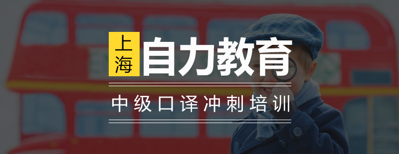 中级口译课堂实景