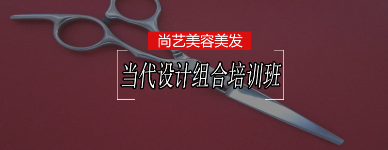 发型设计实操教学