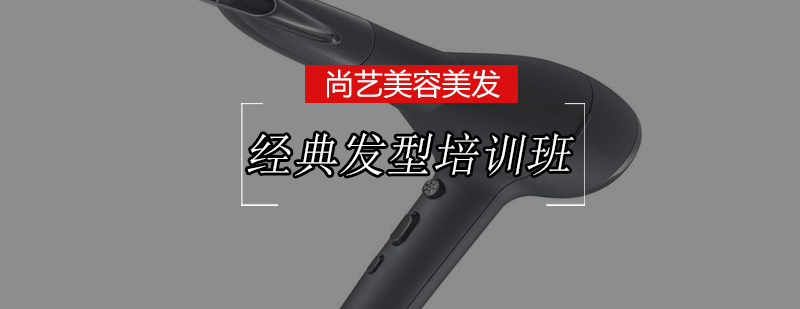 发型设计教学现场