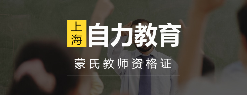 蒙氏教育实操场景