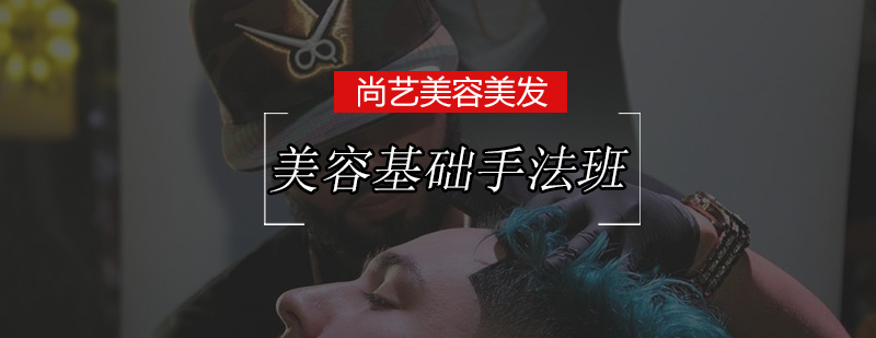 美容实训课堂