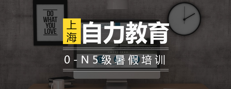 日语课程主图