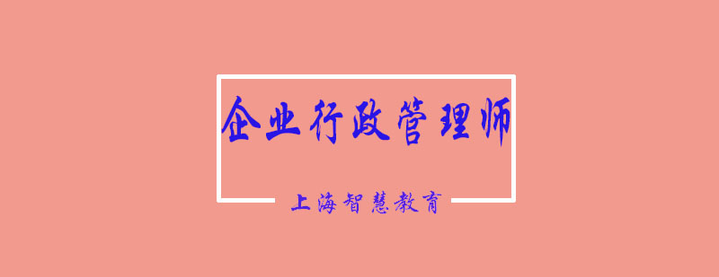 行政管理師課堂實(shí)景