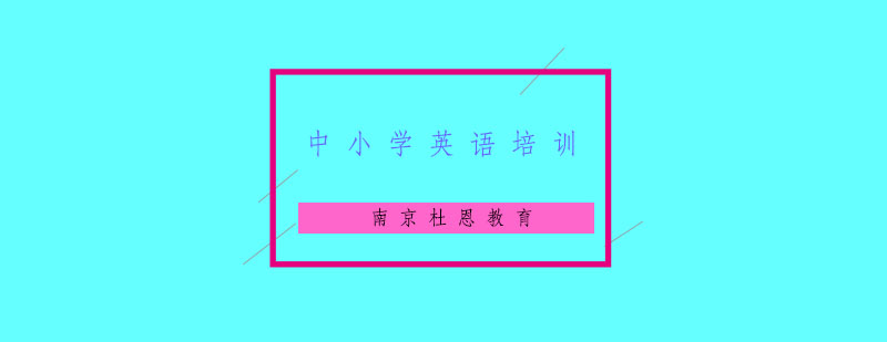 英语暑期班课堂实景