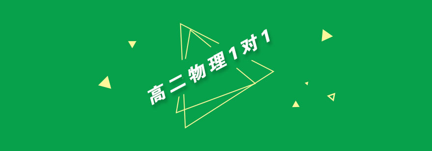 物理辅导实景