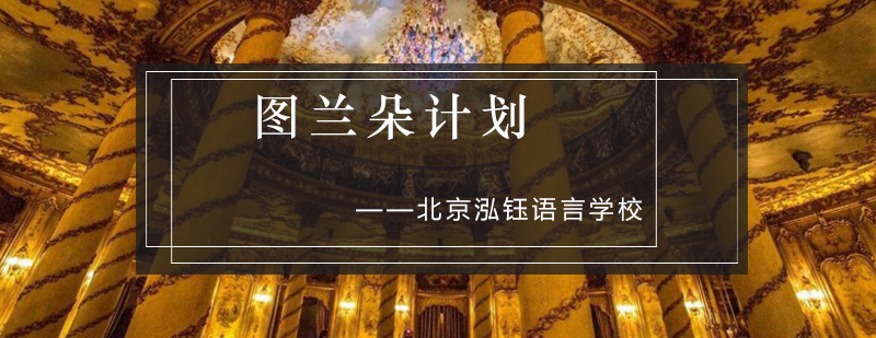 意大利艺术教育体系