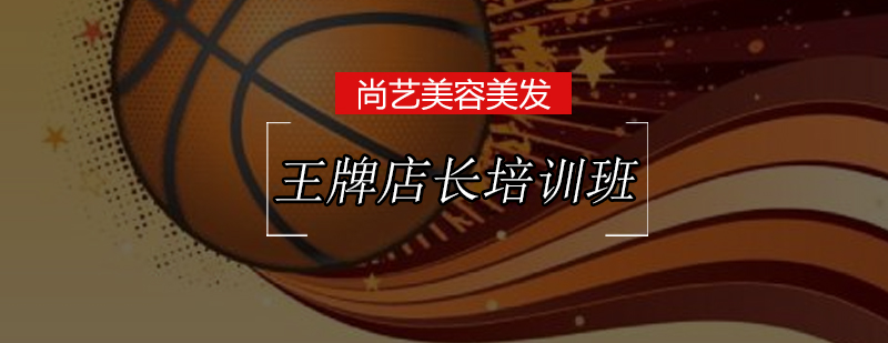 店长管理场景实拍