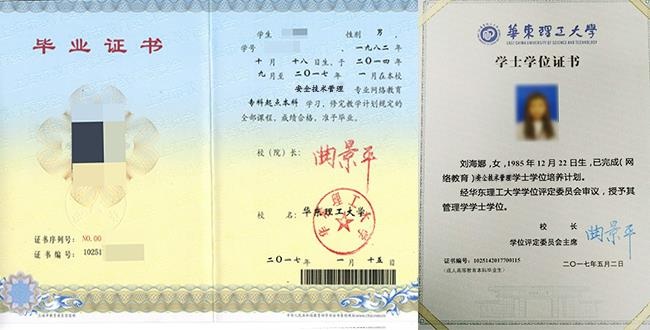安全技术管理认证证书