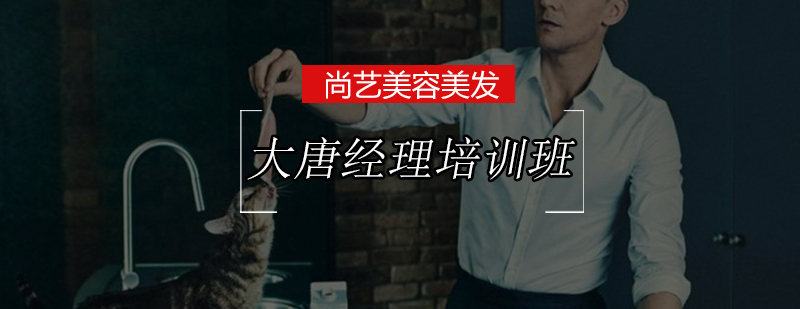 大堂经理培训场景