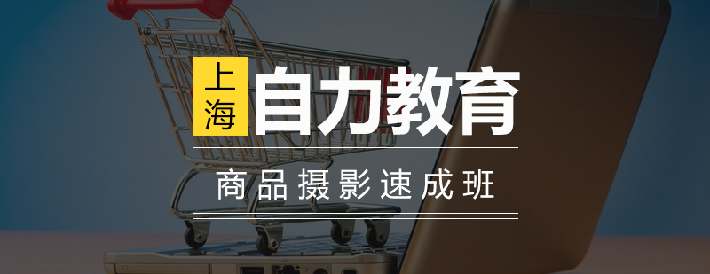 商品摄影教学现场