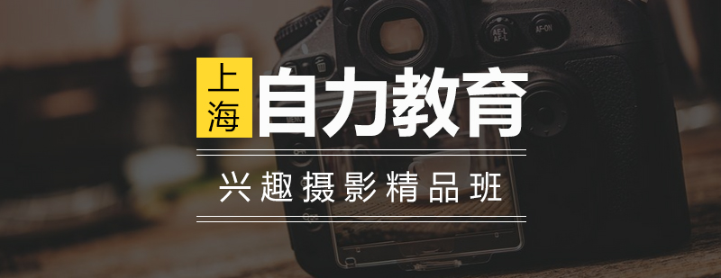 摄影培训课堂实拍