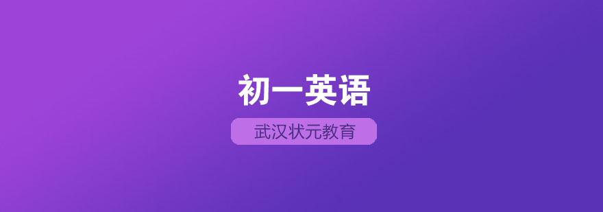 个性化英语辅导