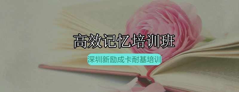 记忆训练课堂实景