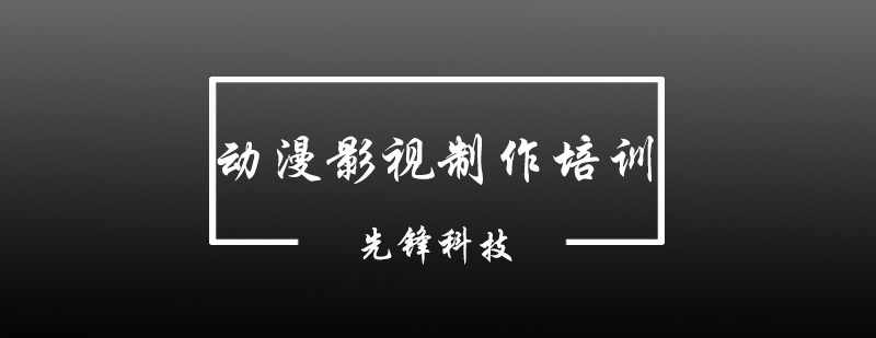 影视特效制作课堂
