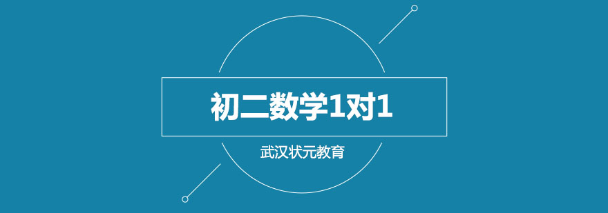数学辅导实景
