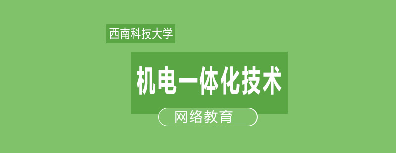 机电一体化教学场景