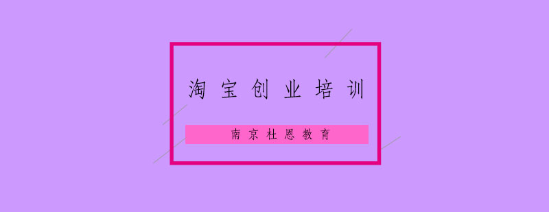 电商运营教学实景