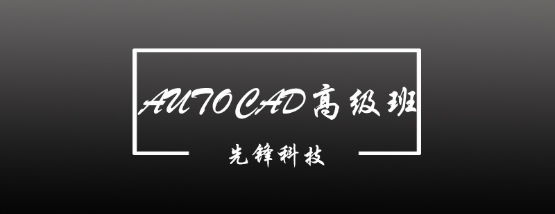 CAD设计教学实景