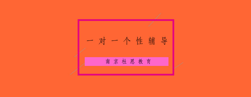 个性化辅导场景