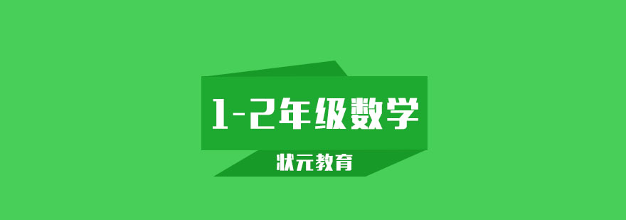 武汉12年级数学1对1辅导班