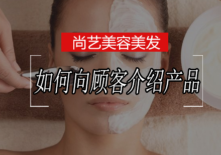 美容顾问高效销售实战指南