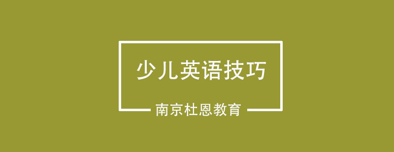 小学生学习新概念英语应该从哪入手