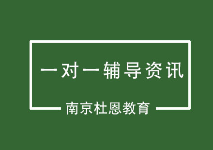 如何避开一对一辅导选择五大认知误区