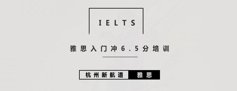 雅思学术训练课程体系