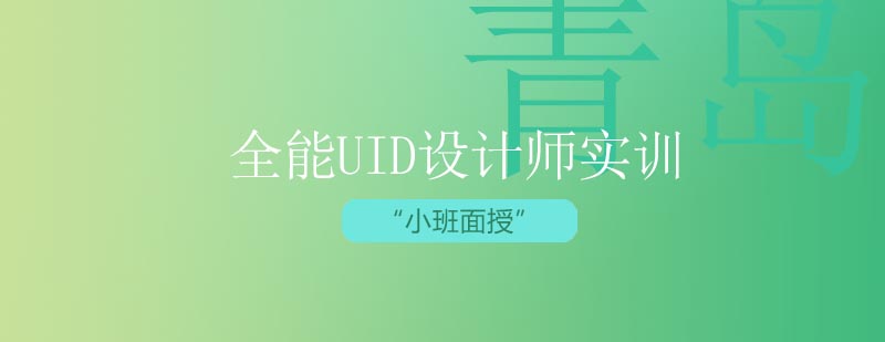 界面设计工作场景