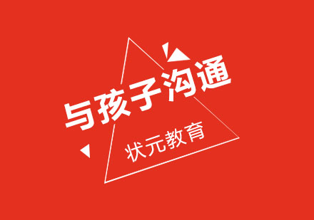 解码亲子对话误区：权威压制到情感忽视的深度剖析