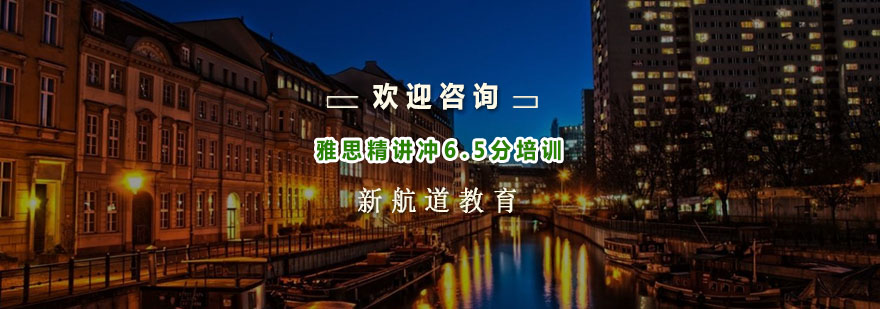 雅思听说读写专项训练
