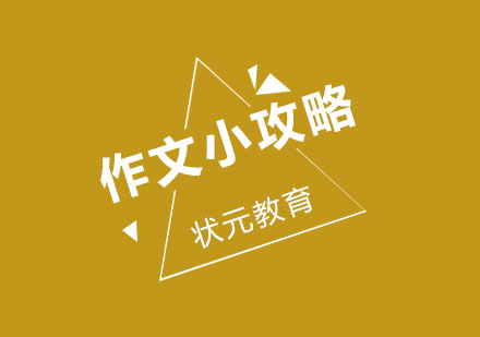 提升作文质量五大核心技巧解析