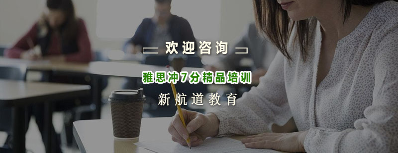 雅思高分学员学习场景