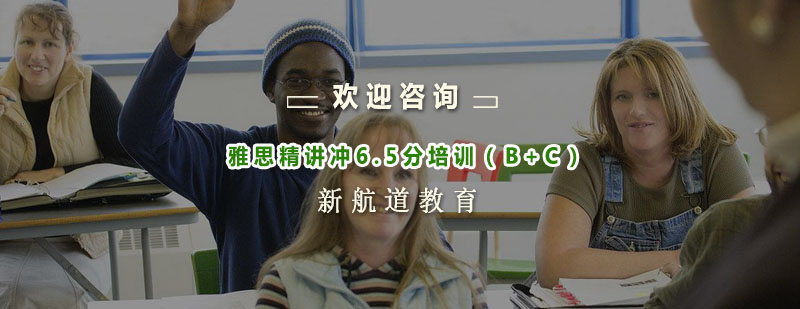 雅思冲刺课程体系