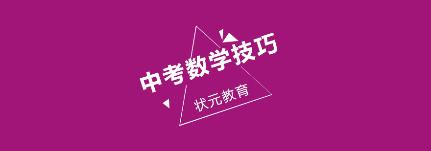中考数学分层教学