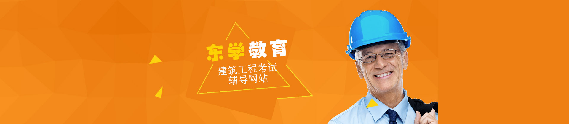 南昌东学教育