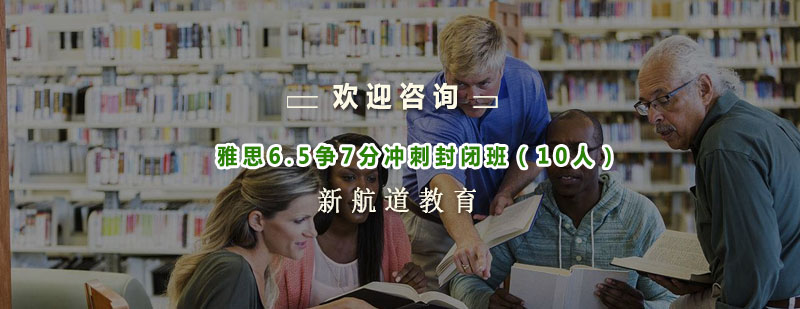 雅思封闭班教学环境
