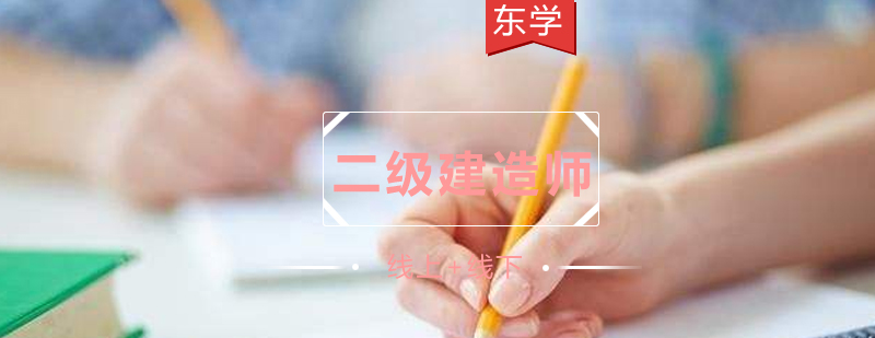 二建精品课程教学现场