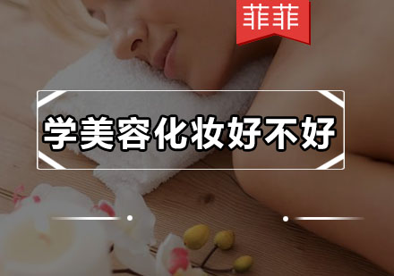 美容职业发展新路径深度解析