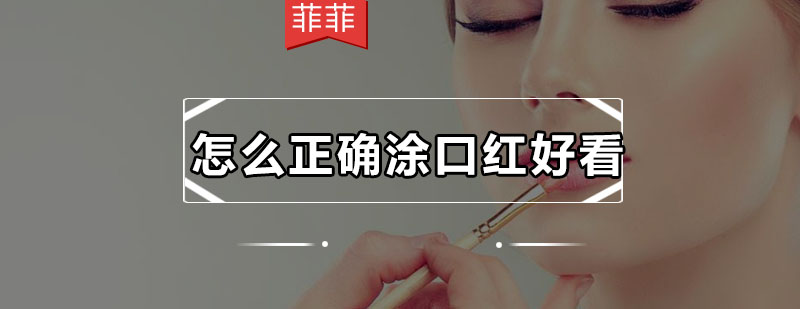 唇部护理步骤