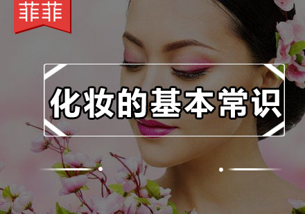 专业化妆师必备的六大核心技巧