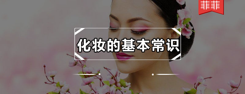 专业唇妆操作示范