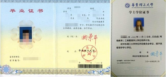 学历证书样本